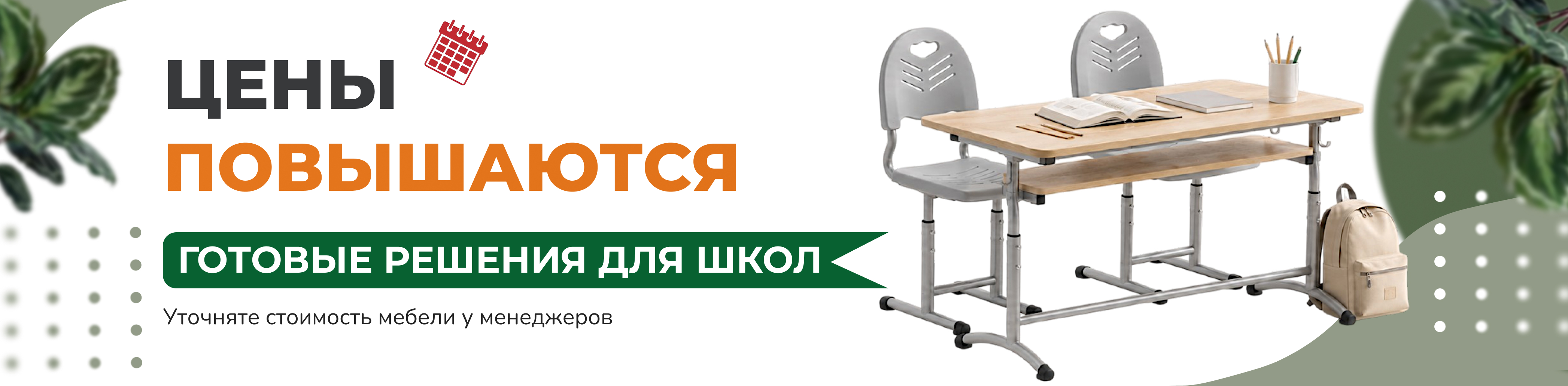 повышение цен